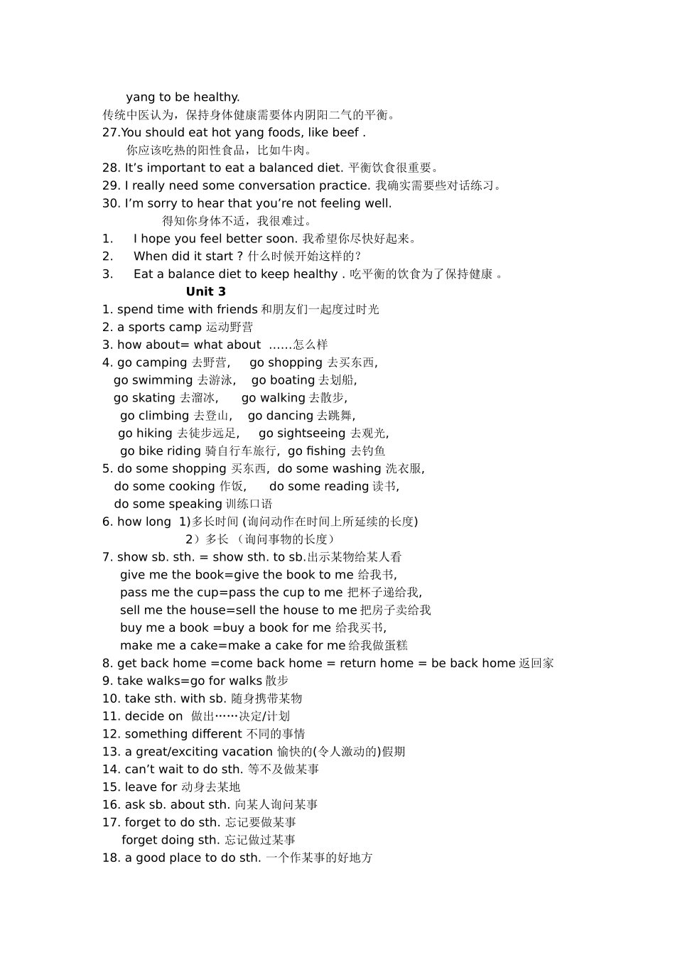 新目标英语八年级上各个单元重点词组与句型归纳_第3页