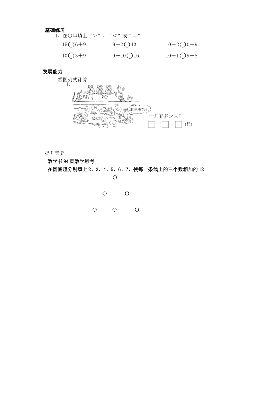 八单元练习二十一导学案新_第2页
