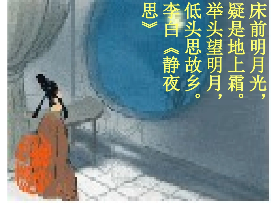 月亮上的足迹_第2页