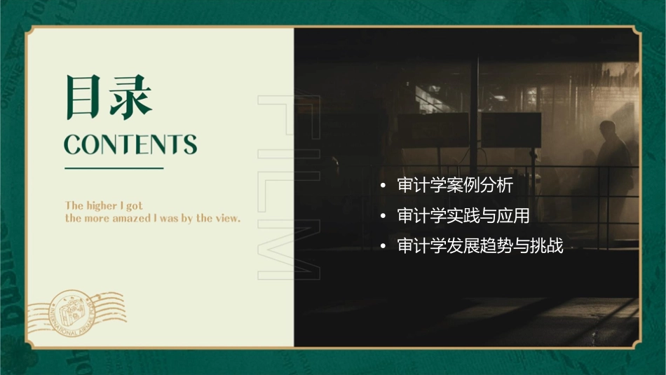 审计学例题讲解课件_第2页