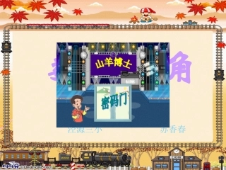 二年级数学数学广角4