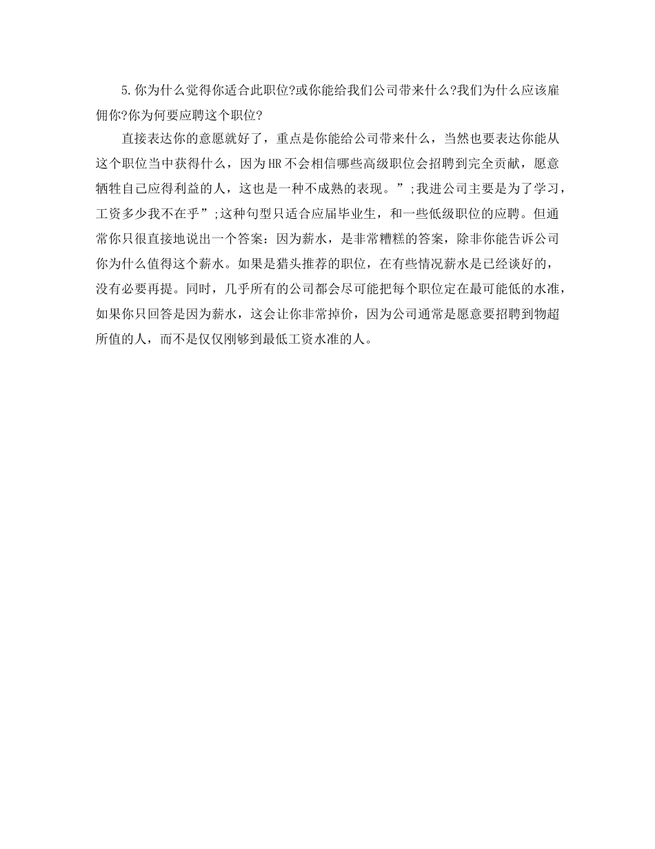 教练英文简历模板 _第3页