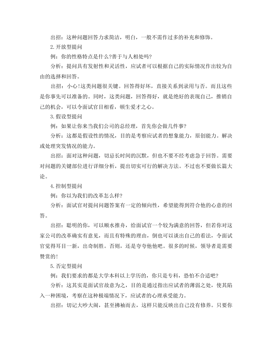 教练员岗位英文简历模板 _第3页