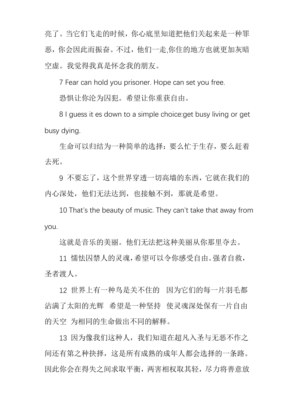 肖申克的救赎英文台词_第3页