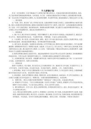作为一名年轻教师