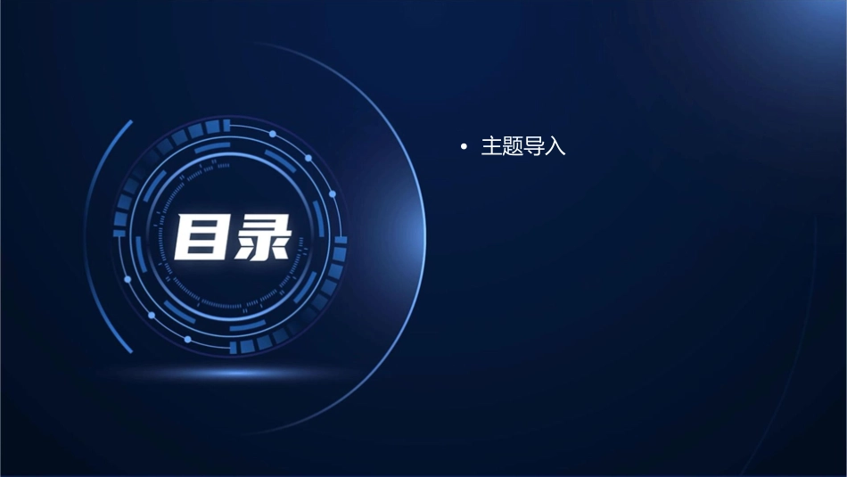 悬崖边的树教学通用课件_第2页