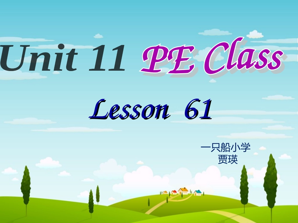 四年级Lesson61PEclass_第1页