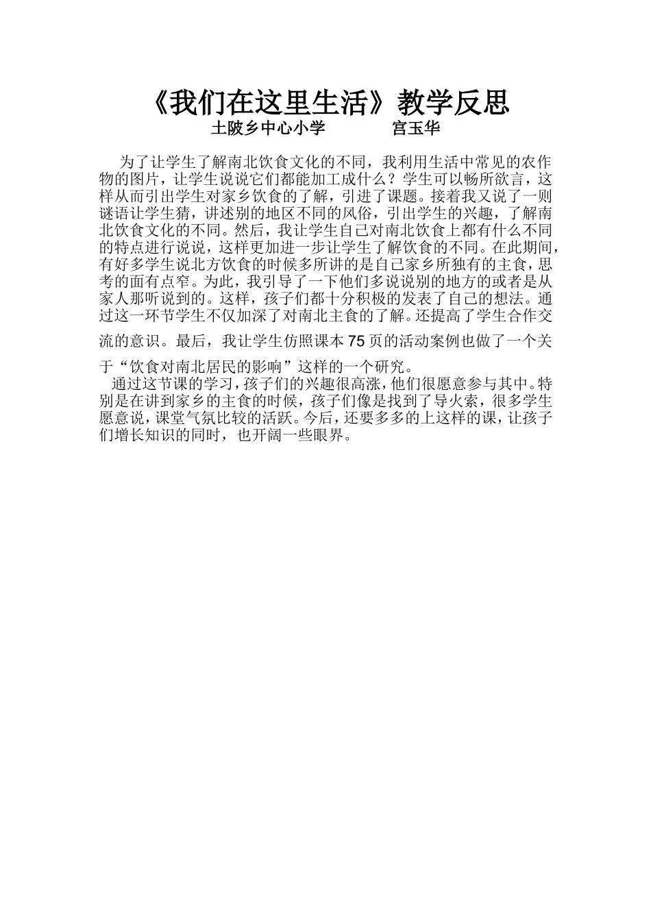 我们在这里生活_第1页