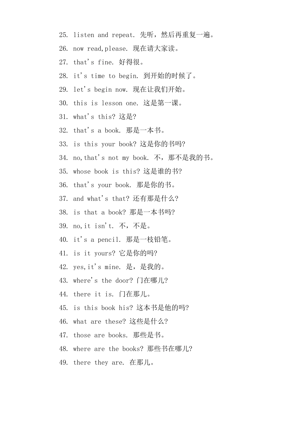 英语短语及翻译_第2页