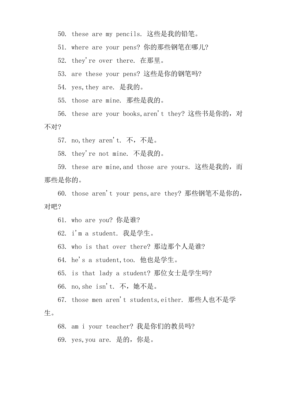英语短语及翻译_第3页