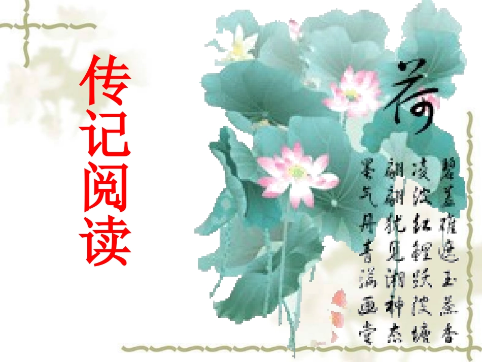 下笔不觉师造化1_第1页