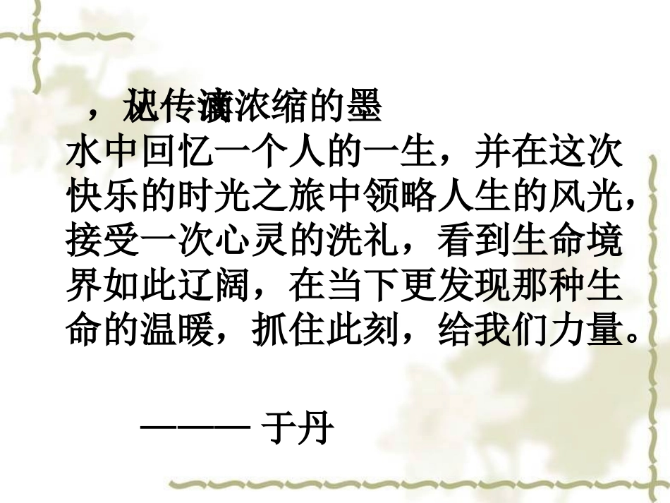 下笔不觉师造化1_第2页