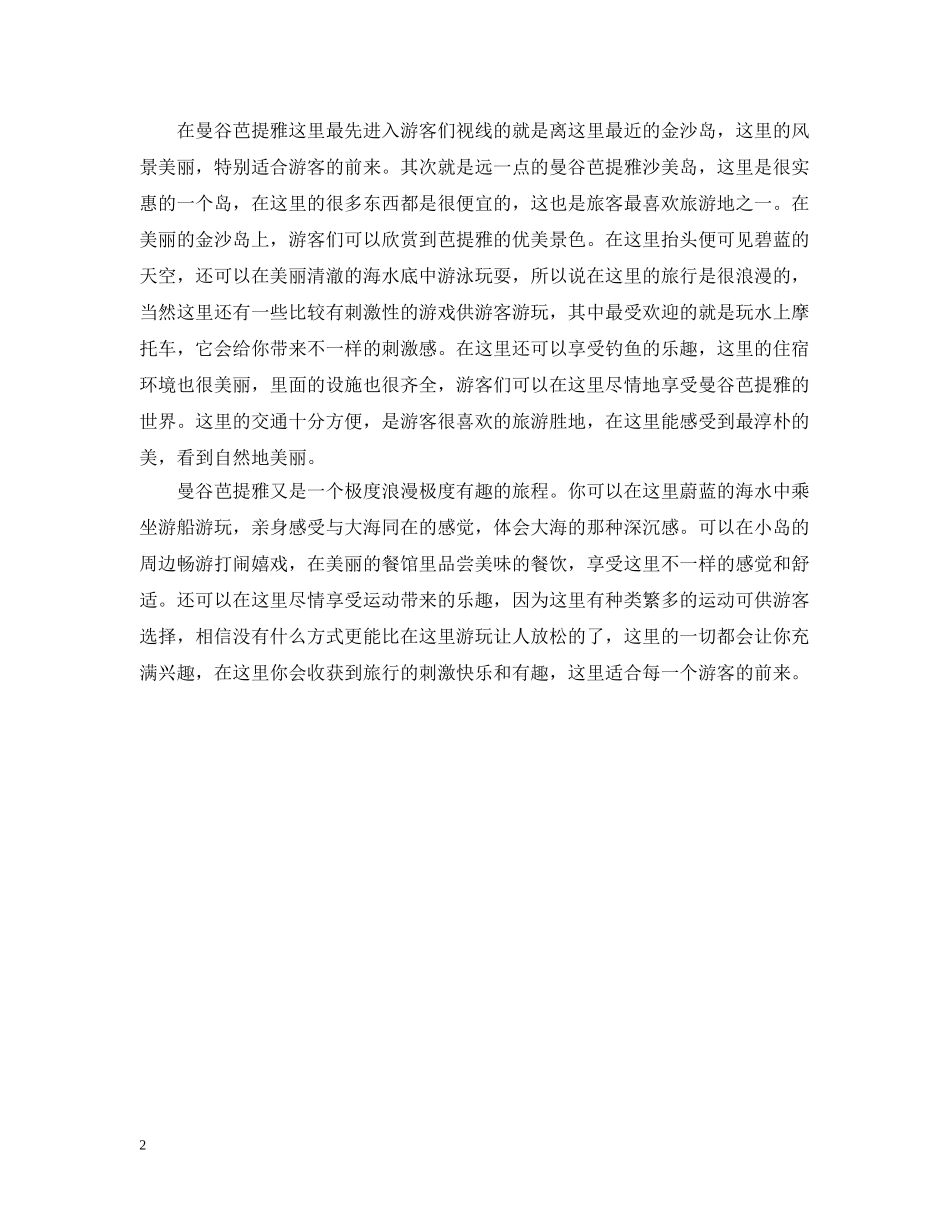 教师节送女舞蹈老师什么礼物好 _第2页