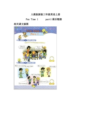 part1课后链接1