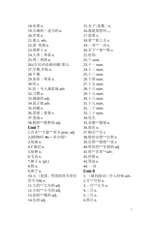 七年级上册英语单词-默写卡片(2)