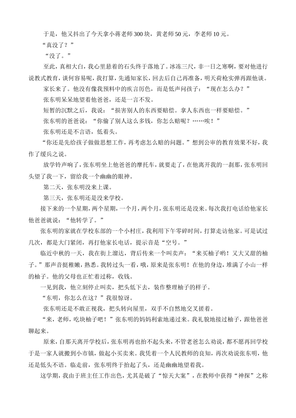 那个的幽幽的眼神_第2页