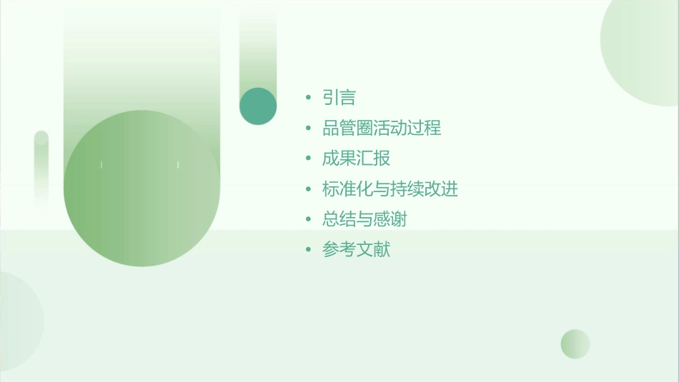 新生儿科品管圈成果汇报成品降低新生儿红臀发生率护理课件_第2页