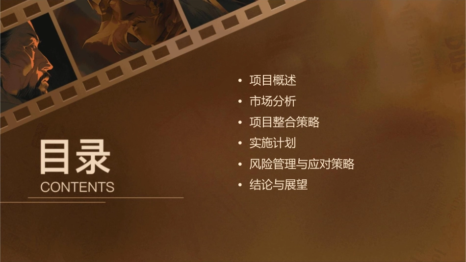 某房地产项目整合策略建议书课件_第2页