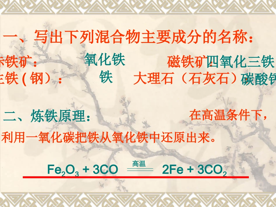 含杂质物质的化学方程式计算_第2页