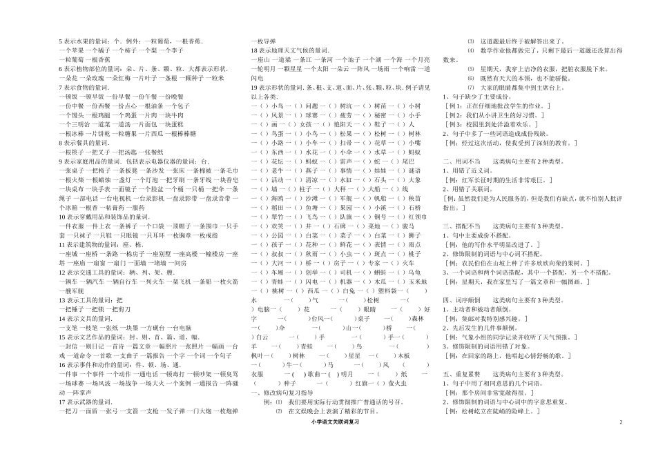 句型复习05_第2页