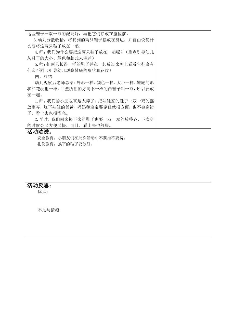 常芸《逛超市》_第2页
