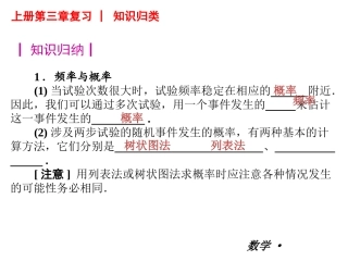 频率与32概率