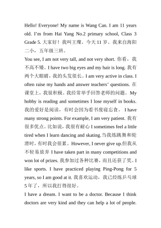 王璨自我介绍