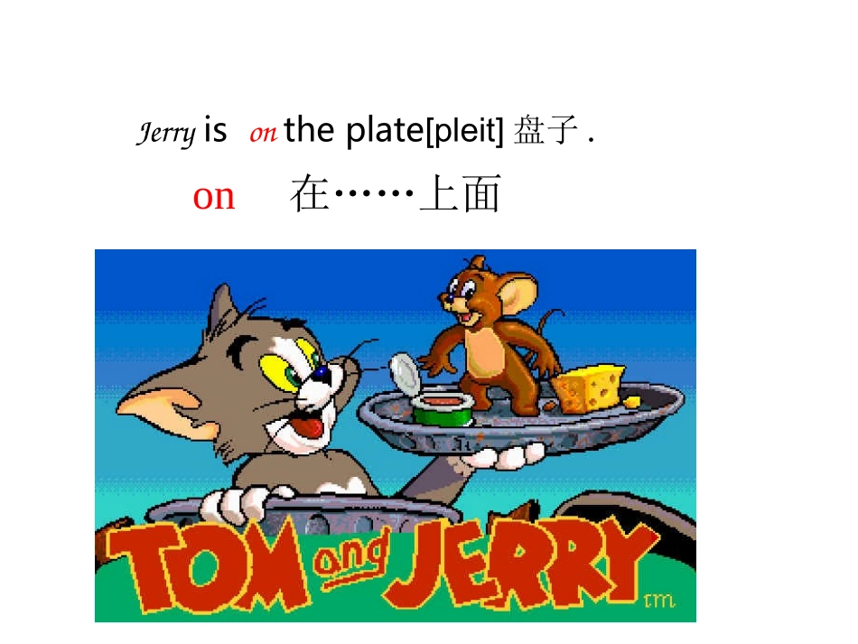 罕井课件l七年级上27_第2页