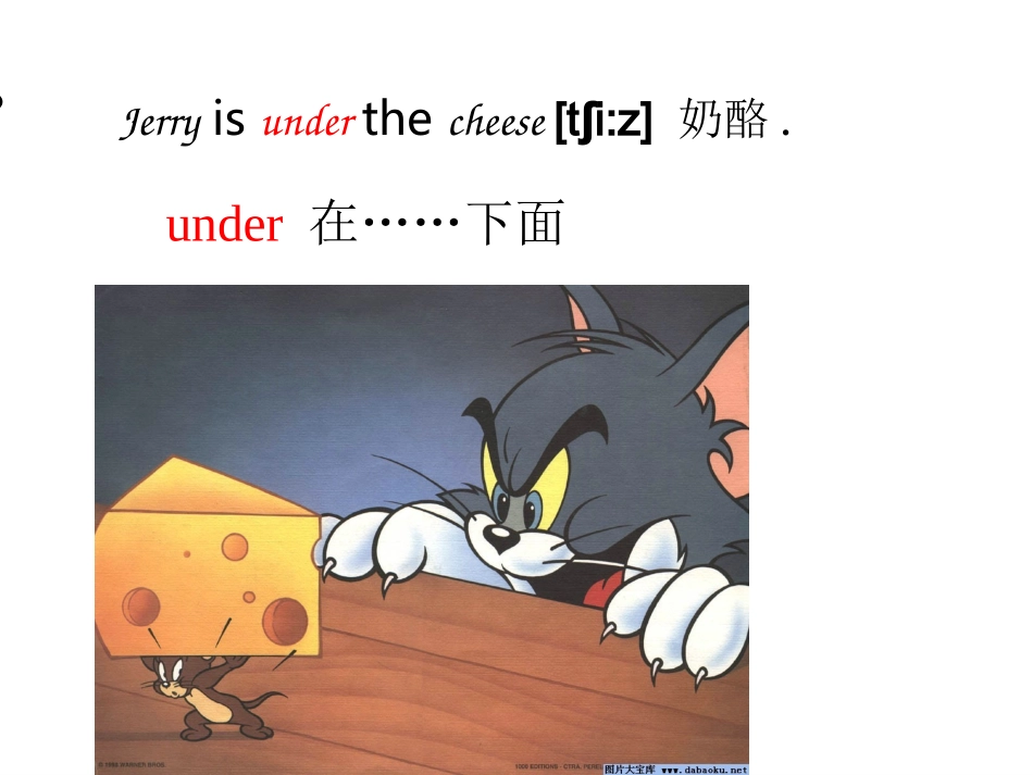 罕井课件l七年级上27_第3页