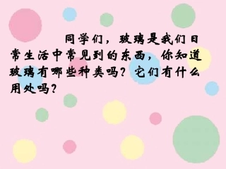 新型玻璃蒋丽华
