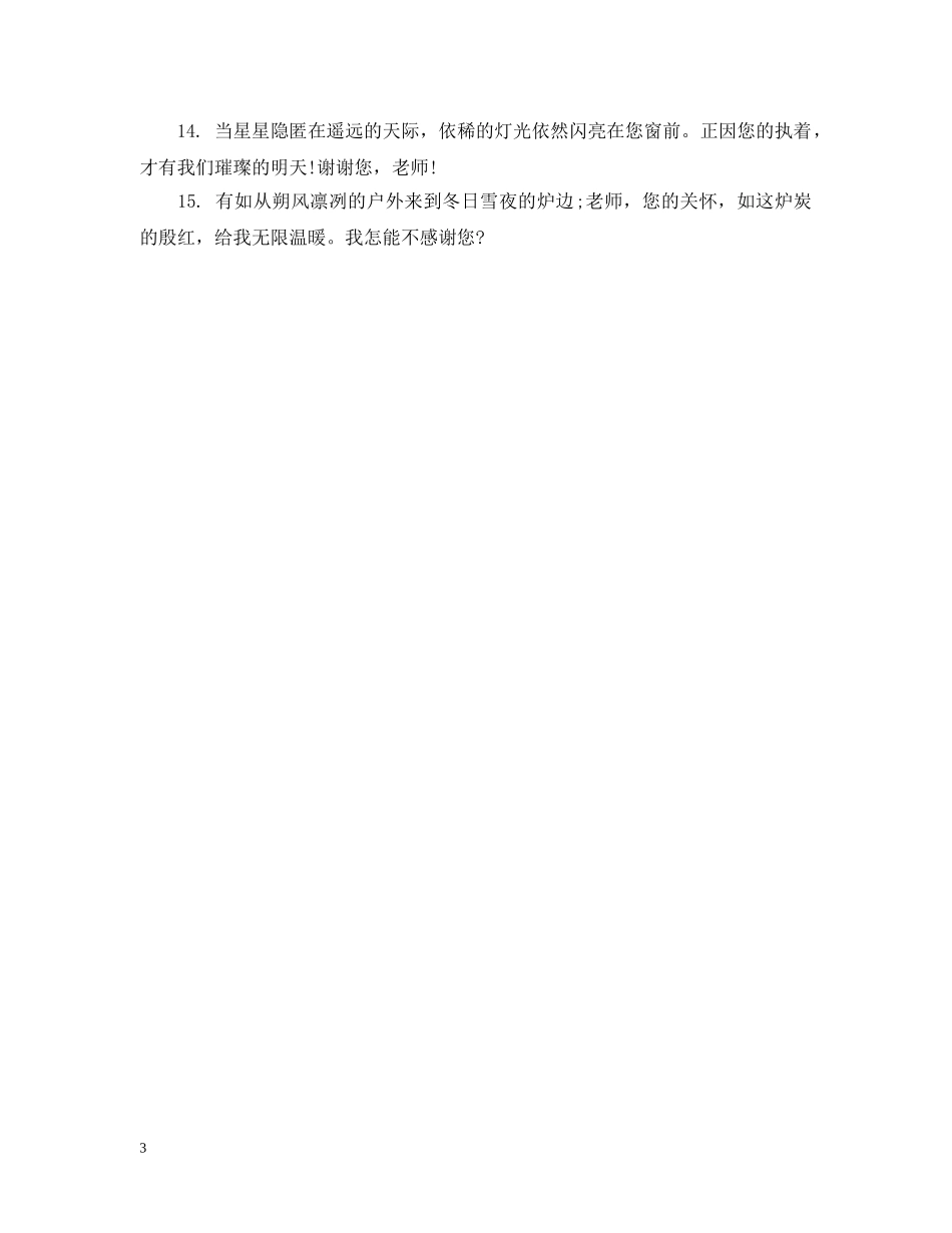 教师节国家规定放多少天假 _第3页