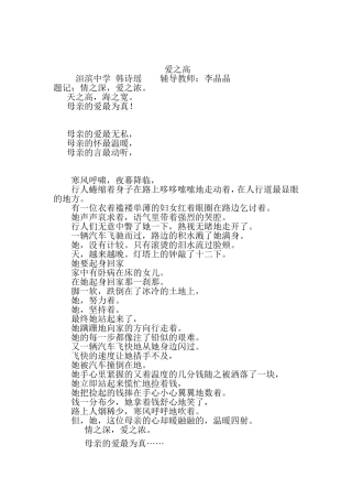 爱之高(1)