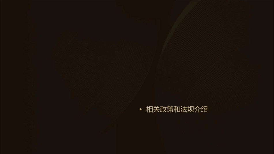 新型职业农民培育的途径及工作思路课件_第2页