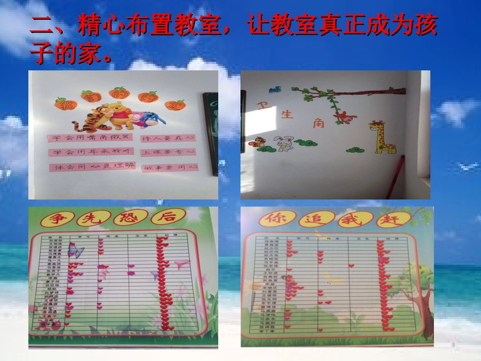 拨动孩子的翅膀_第3页