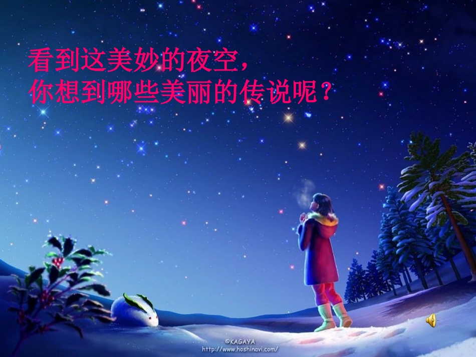 天上的街市(2)_第1页