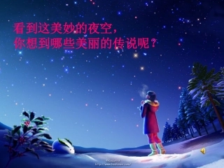 天上的街市(2)