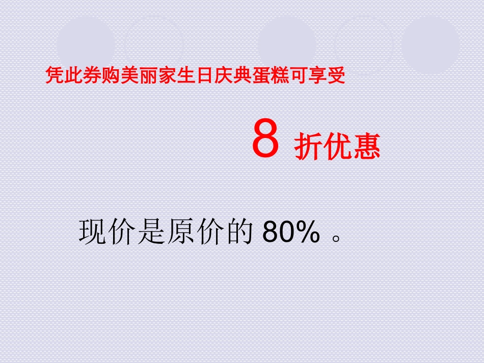 稍复杂的分数乘法应用题_第2页
