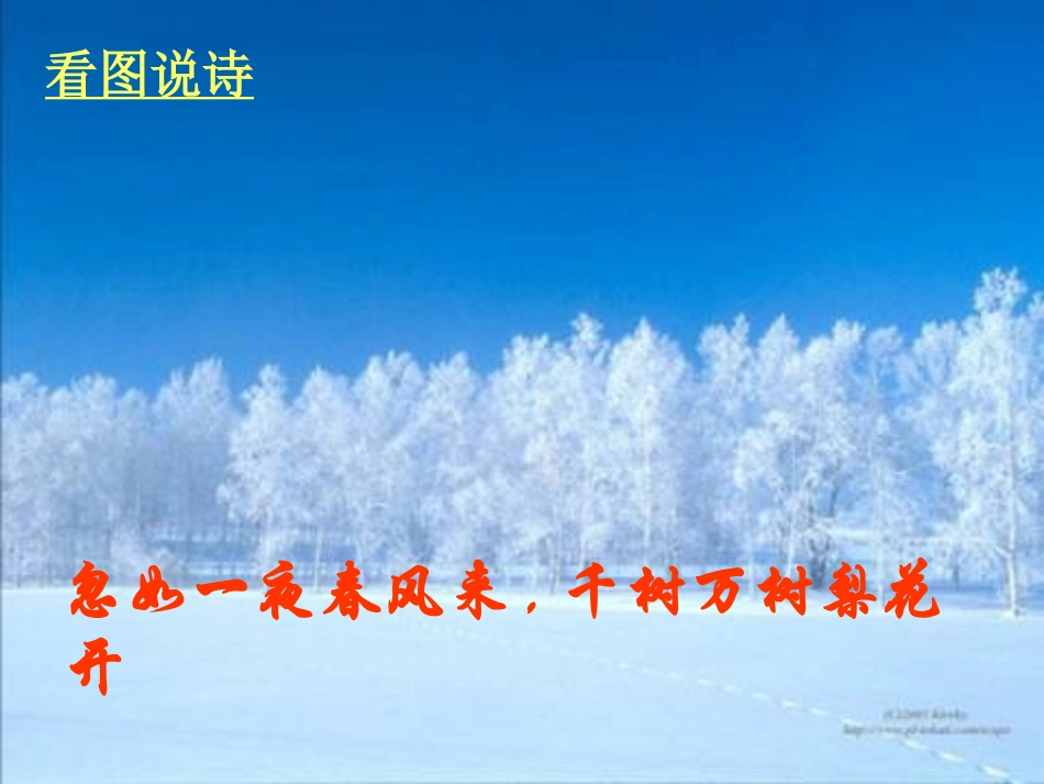 古诗文默写[1]_第2页