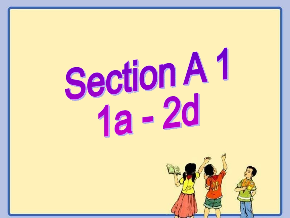 七年级上册第四单元SectionA1_第3页