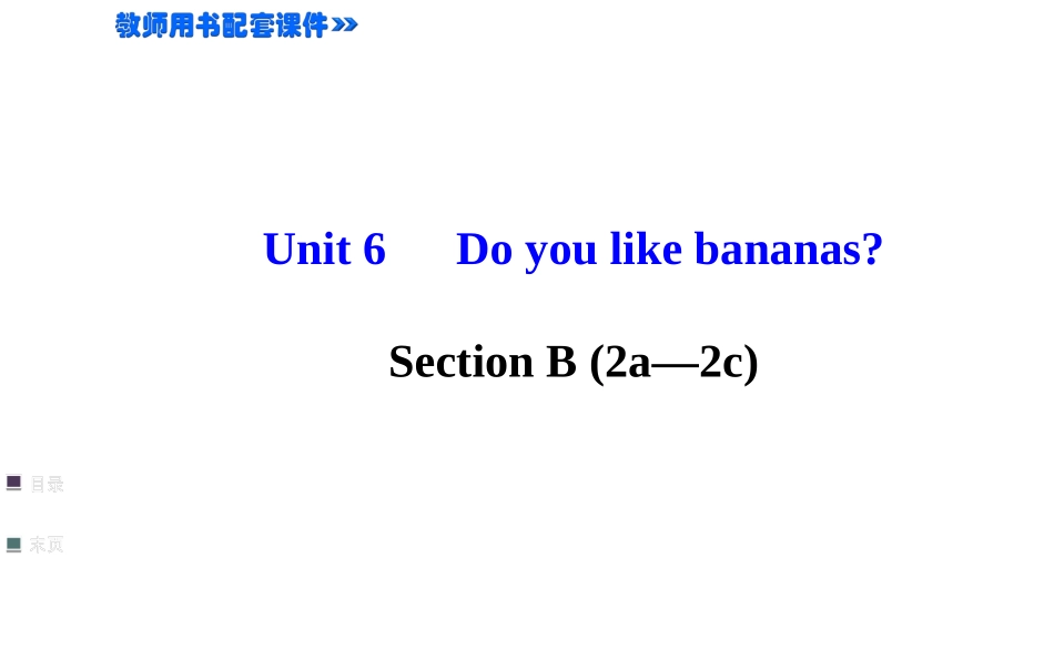 2014年人教版七上课件：Unit6SectionB（2a-2c）_第1页