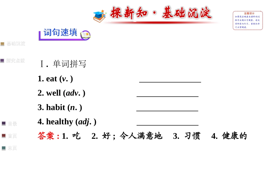 2014年人教版七上课件：Unit6SectionB（2a-2c）_第2页