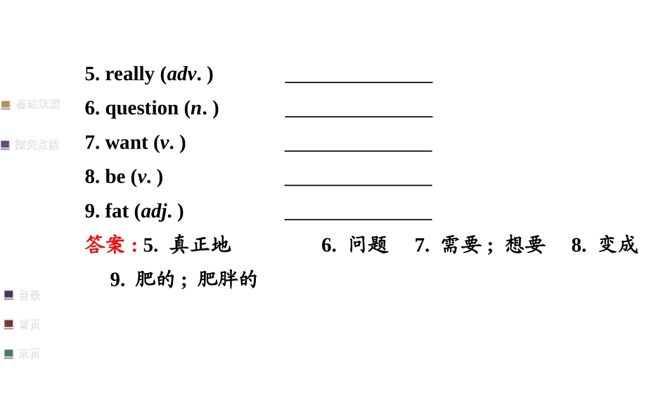 2014年人教版七上课件：Unit6SectionB（2a-2c）_第3页