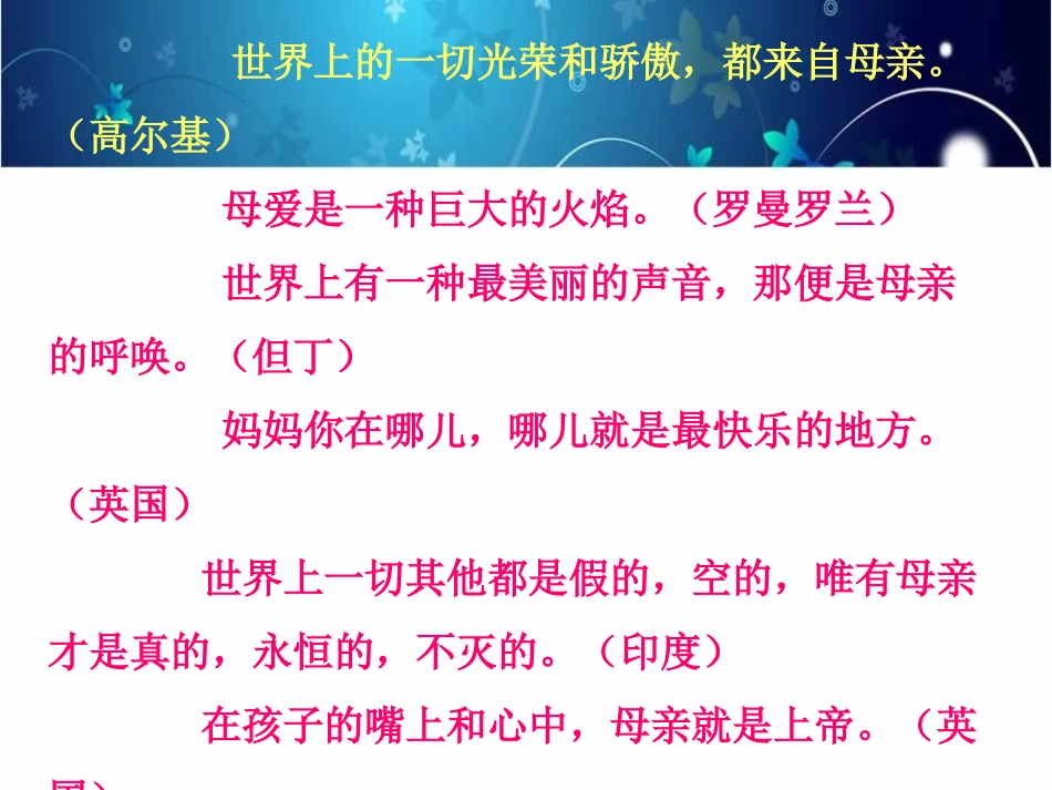 单元预习课课件_第1页