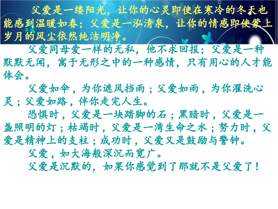 单元预习课课件_第2页