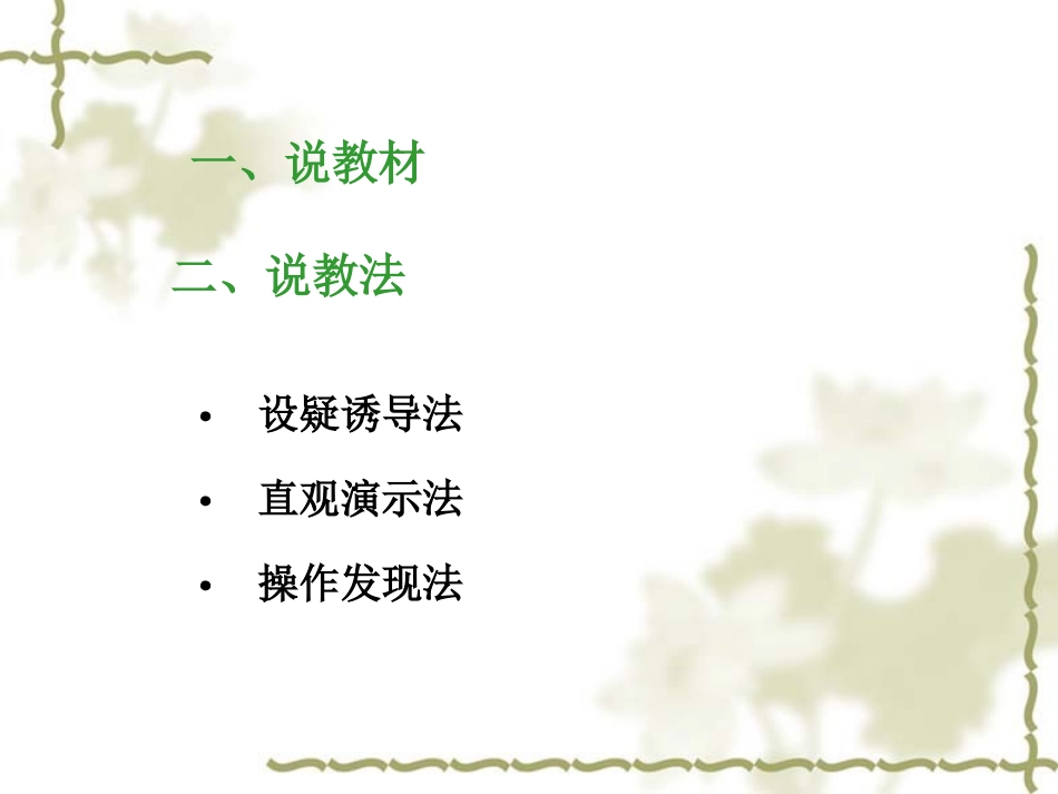 韦永桂认识钟表课件_第3页