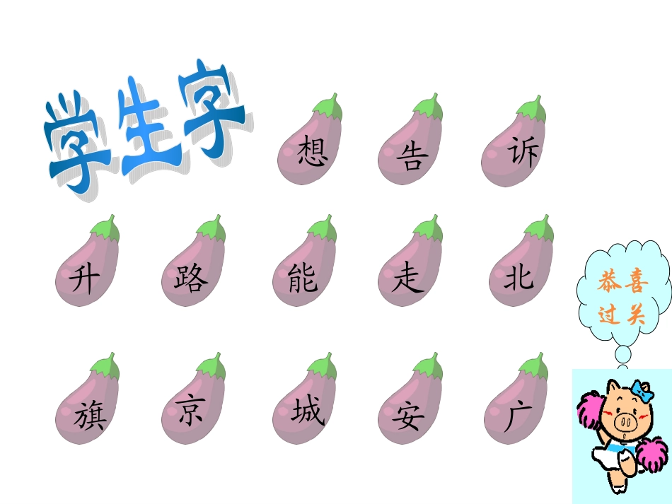 我多想去看看 (3)_第2页