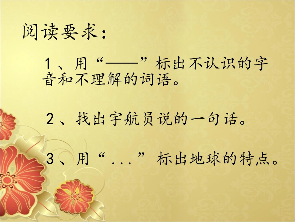 只有一个地球 (4)_第3页