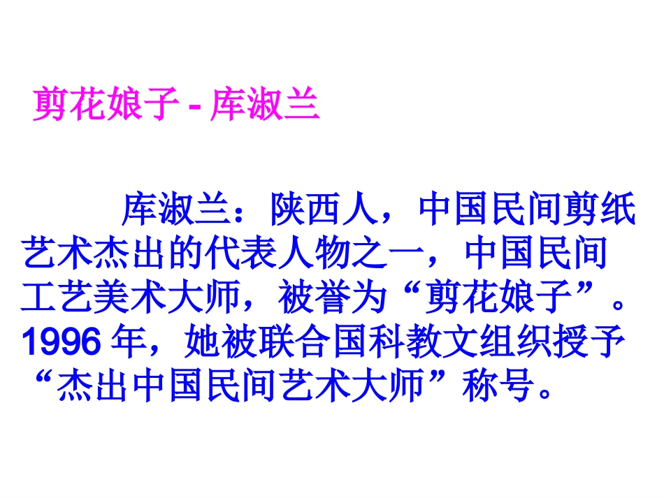 跟奶奶学手艺_第2页