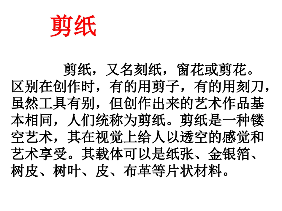 跟奶奶学手艺_第3页