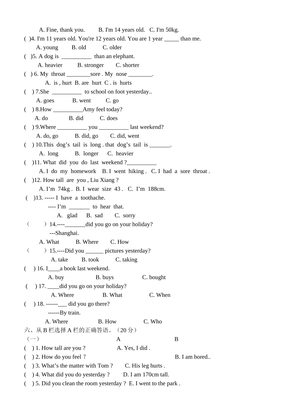 PEP小学英语六年级下册测试题_第2页